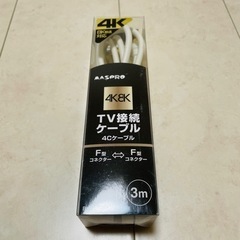 【美品】1780円マスプロ アンテナ用ケーブル 3m ホワイト ...