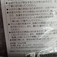 これからの時期に！　スヌーピーフェルトトートバッグの画像