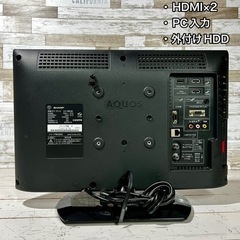 【ご成約済み🐾】SHARP AQUOS 薄型テレビ 19型✨ 2015年製⭕️ 配送無料🚛の画像