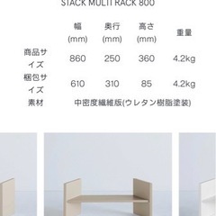 【お譲り決定】マルチラック シルバーの画像