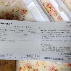 【取引中】4Kチューナー　新品　SHARP　C00AS1の画像