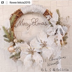 12/2追加レッスン決定🌟2022クリスマスリース🎄レッスンの画像