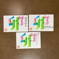 11/24（木）　花文字で年賀状を作ろう！【2023年卯年】