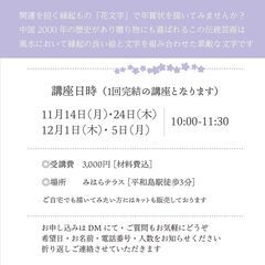 11/24（木）　花文字で年賀状を作ろう！【2023年卯年】の画像