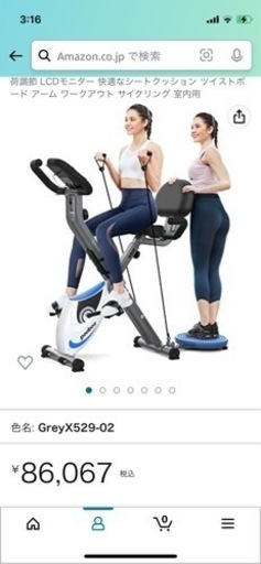 エアロバイク　ブランド: cycool