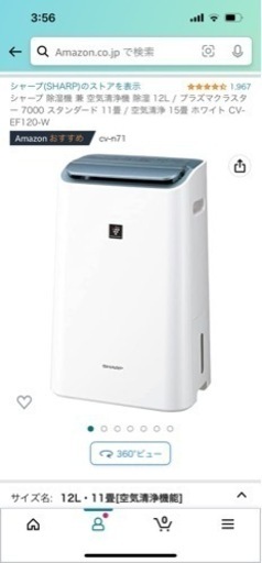 衣類乾燥除湿機　シャープ 除湿機 兼 空気清浄機 除湿 12L / プラズマクラスター 7000 スタンダード 11畳/空気清浄 15畳 ホワイト CV- EF120-W