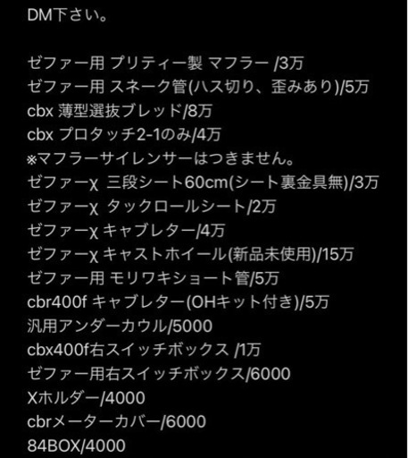 ゼファー xjr cbx cbr