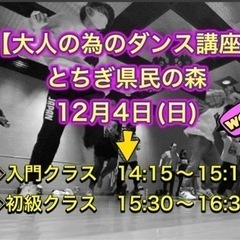 ダンス仲間募集！一緒にダンスしませんか？