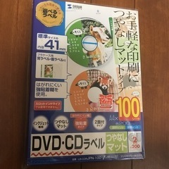cdラベルシール　プリンターで印刷　