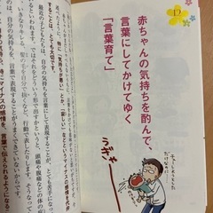 【美品】子育てハッピーアドバイス　妊娠.出産.赤ちゃんの画像