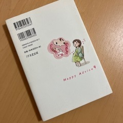 【美品】子育てハッピーアドバイス　妊娠.出産.赤ちゃんの画像