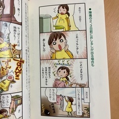【美品】子育てハッピーアドバイス　妊娠.出産.赤ちゃんの画像