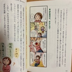 【美品】子育てハッピーアドバイス　妊娠.出産.赤ちゃんの画像