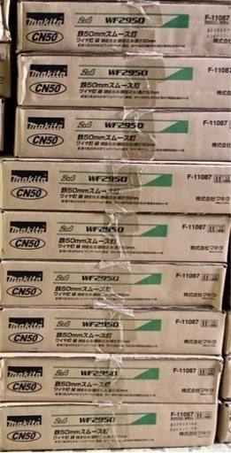 最終値下げ【14箱】マキタ ワイヤ釘 CN50 長さ50mm WF2950 ＜F-11087＞ 250本×10巻