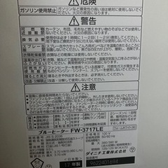 お譲り先決まりました。ダイニチ 石油ストーブ 2017年製の画像