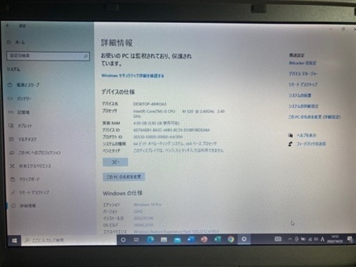【中古】Panasonic CF-S9 Core i5 【直接お取り限定】