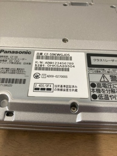 【中古】Panasonic CF-S9 Core i5 【直接お取り限定】