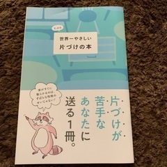 サンキュ！付録