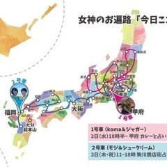お悩み相談🍀　女神式占い🔮　お茶会します❣️