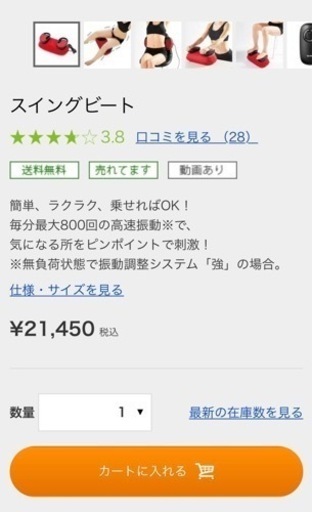 ブルブルマシン