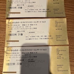 11/3 0歳からのオーケストラ　だいすけお兄さん出演　都立大学　3枚