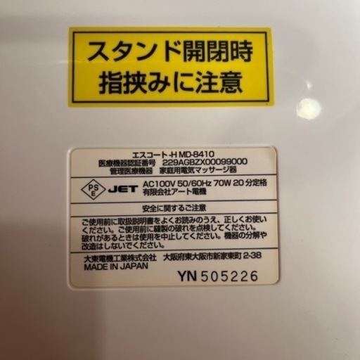 エスコートエイチ