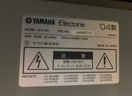 Takuya様限定投稿※YAMAHA STAGA ELS-01C