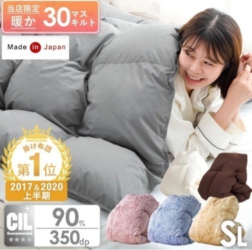 羽毛布団 (開封済み新品未使用)お取引中