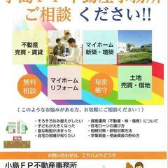 ＦＰがお勧めのモデルハウス！！　補助金も利用出来る省エネ子育て住...