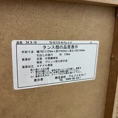 チェスト　洋服タンス　お値下げしました！の画像