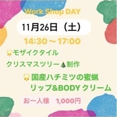 親子で楽しむイベント！