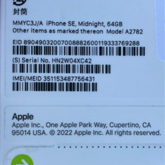 新品 SIMフリー iPhoneSE3 64GB 黒の画像