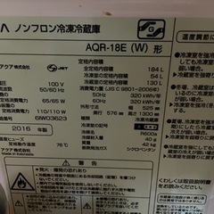 184L 冷蔵庫【2016年製】の画像