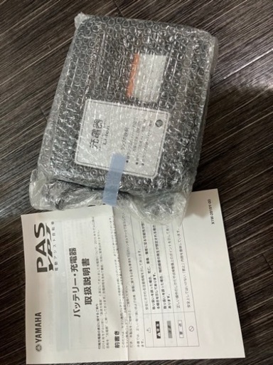 ヤマハ 電動アシスト自転車 充電器