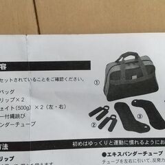 トレーニンググッズの画像