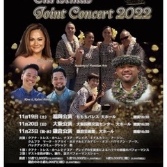 Mini Christmas Joint Concert 2022