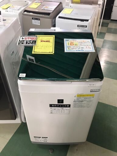 シャープ　SHARP　洗濯機　ES-PU11B　2017年製　11kg　大容量　ファミリータイプ　乾燥　おしゃれ　超音波ウォッシャー　穴なし槽　清潔　貝塚市　二色浜