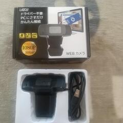 【お譲り先決まりました】webカメラ差し上げます。 ドライバー不...