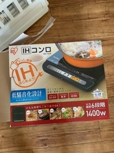 IHコンロ差し上げます