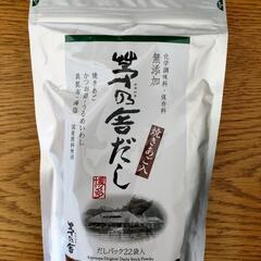 ★値下げ！★ 茅乃舎だし  (焼きあご入)