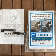 ヤマハ　YZF-R25 マルチバーホルダー　スマホホルダーの画像