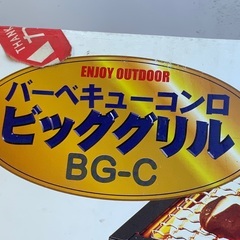 バーベキューコンロの画像