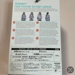 エルゴ　ベビーキャリア　抱っこ紐　新生児用もセットの画像