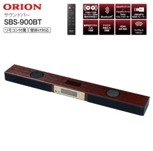 【美品】ORION  Bluetooth機能搭載サウンドバー　SBS-900BT