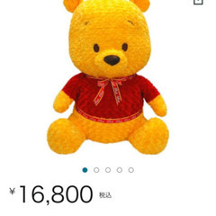 プーさん特大ぬいぐるみの画像
