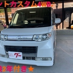 ご成約頂きました！タントカスタム4WD!電動スライドドアスマート...