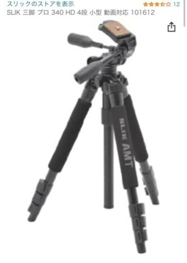 カメラ 三脚　SLIK PRO 340 HD 4段 3way雲台
