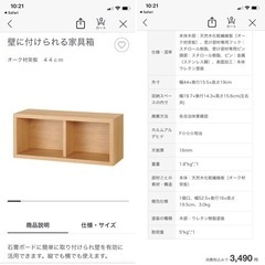 受渡完了＊無印壁掛ラック・空気清浄機ミニ・スリコインテリア全てま...