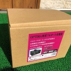 オプティマバッテリー専用　充電器　OPC-3000-3 取り説有り