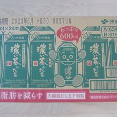 伊藤園　おーいお茶「濃い茶」600mlペットボトル　1箱24本入り